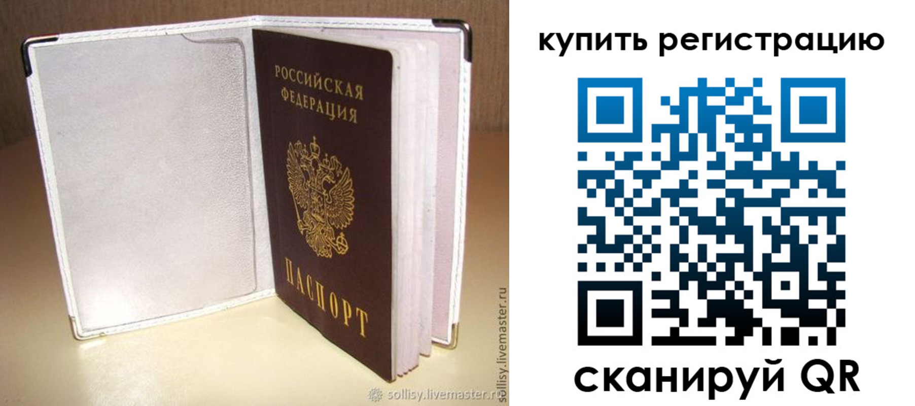 прописка паспорт в Калтане